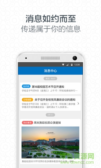 i陜理工 v1.0 安卓版 0