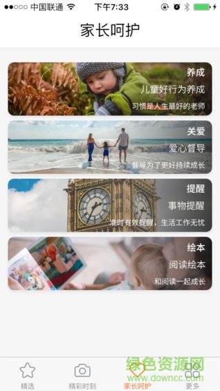 小先機器人(Cloudring) v1.0.08 安卓版 0