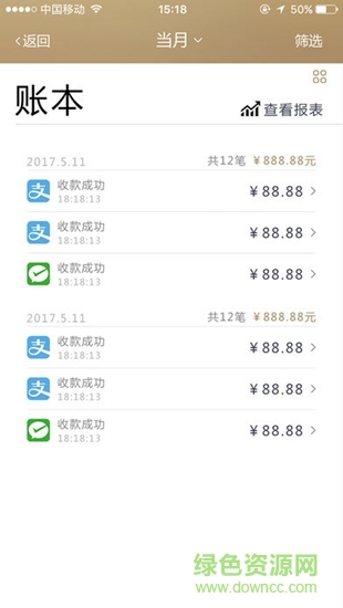 和付收銀 v8.3.9 安卓版 2