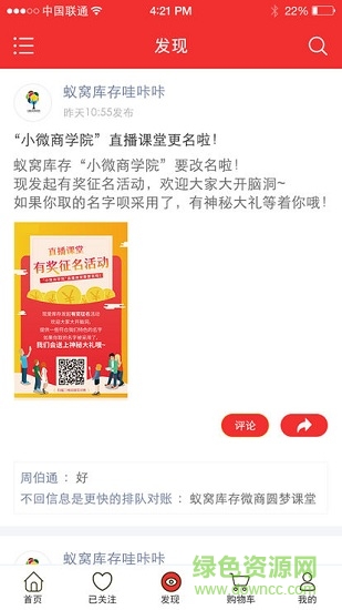 神馬一號(hào)倉安卓版下載