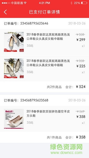 神馬一號(hào)倉 v1.0.2 安卓版 1