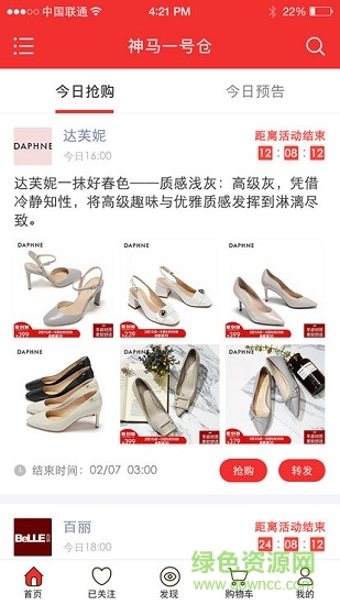 神馬一號(hào)倉 v1.0.2 安卓版 3