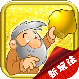 超級(jí)大玩家黃金礦工