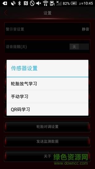 元征TPMS(LAUNCH TPMS) v1.0 安卓版 1