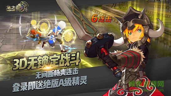 龍之谷電視tv版免費 v1.11.0 安卓版 3