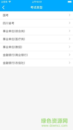 熊貓公考 v2.0.6 安卓版 0