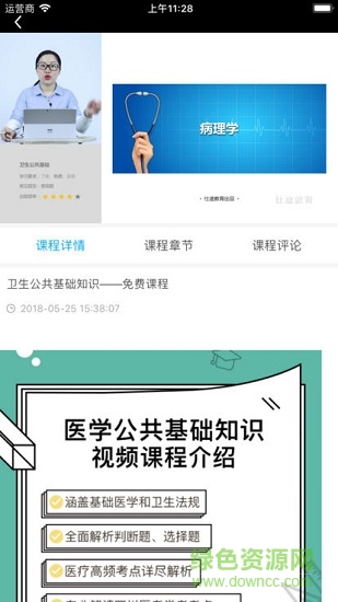 熊貓公考 v2.0.6 安卓版 1