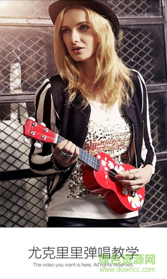 尤克里里彈唱教學(xué)