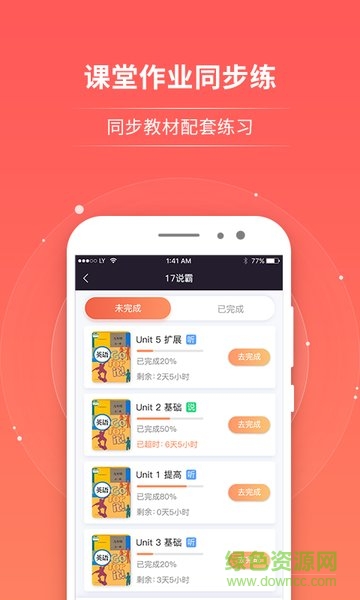 17說霸手機版 v1.0 安卓版 0