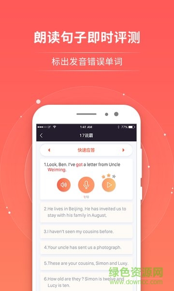 17說霸手機版 v1.0 安卓版 3