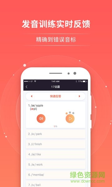 17說霸手機版 v1.0 安卓版 2