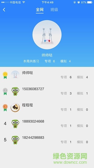 解鈴說霸 v1.0.6 安卓免費版 0