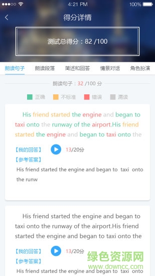 解鈴說霸 v1.0.6 安卓免費版 1