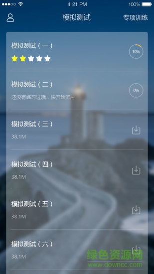 解鈴說霸 v1.0.6 安卓免費版 3