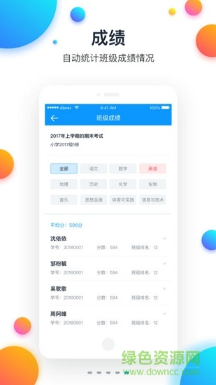 學堂飛鴿教師端 v1.0 安卓版 2