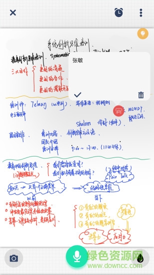 解鈴筆記(智能手寫(xiě)板) v1.7.5 安卓新版 0