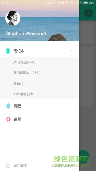 解鈴筆記(智能手寫(xiě)板) v1.7.5 安卓新版 2