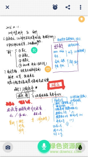 解鈴筆記app 解鈴筆記