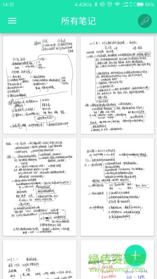 解鈴筆記(智能手寫(xiě)板) v1.7.5 安卓新版 3