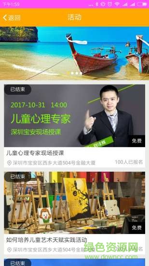 柚趣教育 v2.0.4 安卓版 1