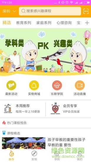 柚趣教育 v2.0.4 安卓版 0