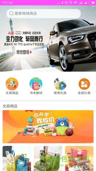 柚趣教育 v2.0.4 安卓版 2