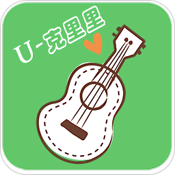 尤克里里入門(mén)教程