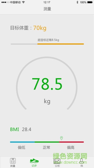 閃易脂肪秤軟件 v1.4.1 安卓版 0