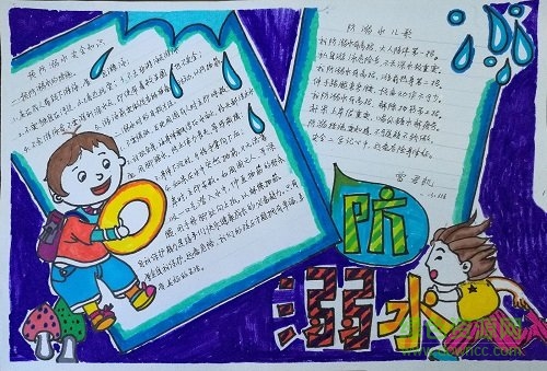 防溺水手抄報大全圖片簡單又漂亮