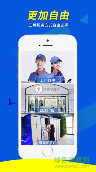 森特爾洗護(hù) v1.5.4 安卓版 1