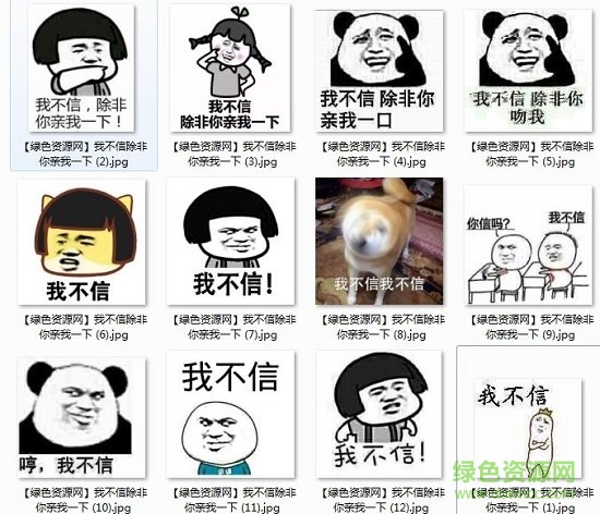 那你親我一下表情包