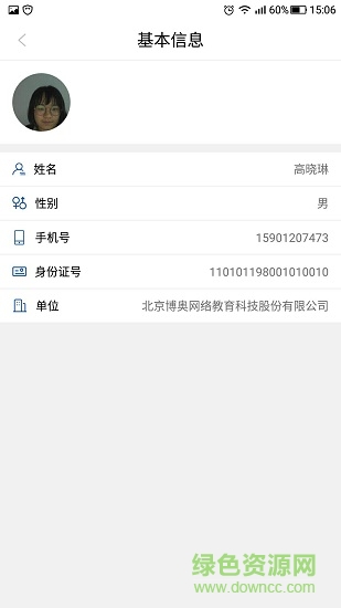 湖南食安考核 v1.3.1.1 安卓版 2