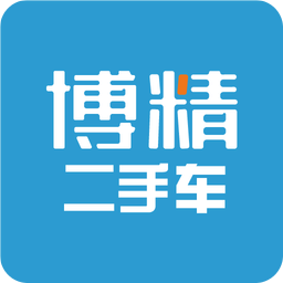 博精二手車