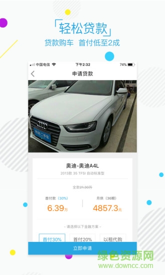 博精二手車 v1.1 安卓版 1
