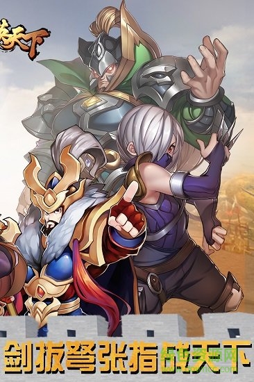 群英天下bt版 v1.4.5 安卓版 3