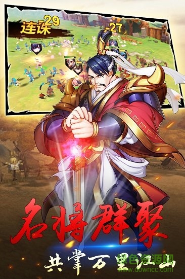 群英天下bt版 v1.4.5 安卓版 1