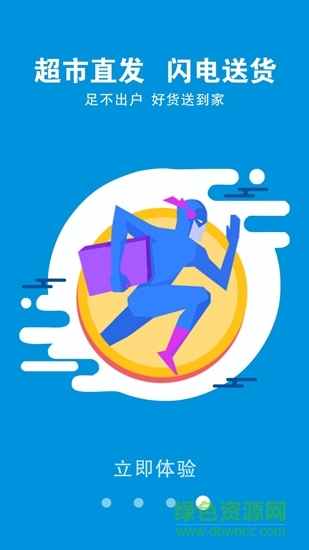 網(wǎng)納百川o2o v3.8.20180522 安卓版 0