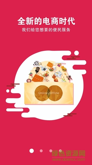 網(wǎng)納百川o2o v3.8.20180522 安卓版 1