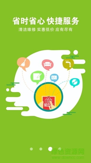 網(wǎng)納百川o2o v3.8.20180522 安卓版 2