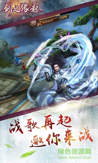 剑之缘起bt版 剑之缘起公益服