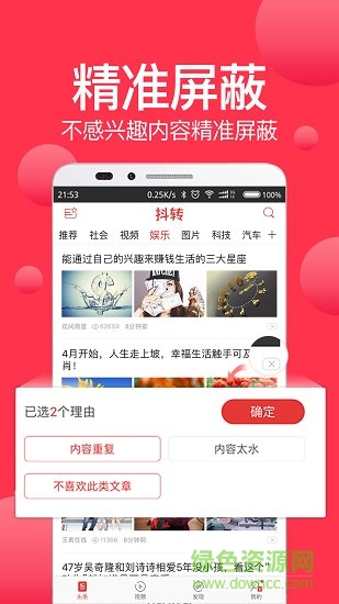 抖轉(zhuǎn) v2.0.0 安卓版 0