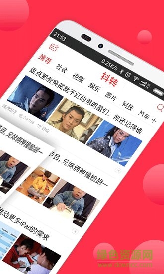 抖轉(zhuǎn) v2.0.0 安卓版 2