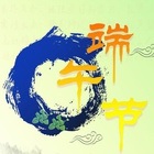 端午節(jié)小報(bào)手抄報(bào)圖片大全