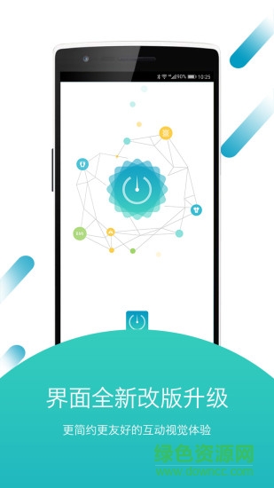 icomon沃萊智能體脂秤(AIFit) v3.0.3 安卓版 0