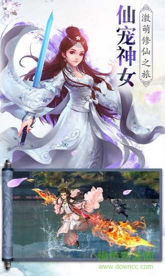 貪玩笑傲乾坤 v1.17.1 安卓版 3