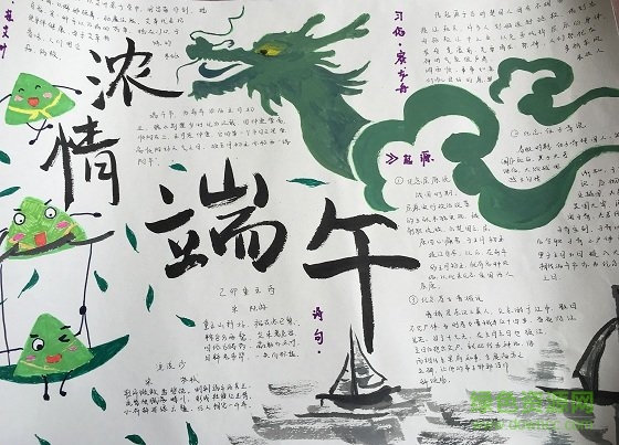 端午節(jié)小報(bào)手抄報(bào)圖片大全