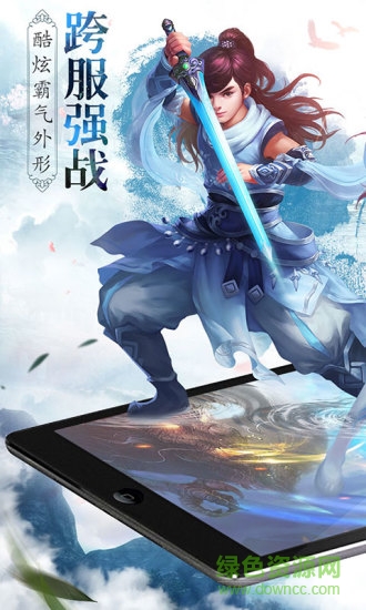 貪玩笑傲乾坤 v1.17.1 安卓版 0