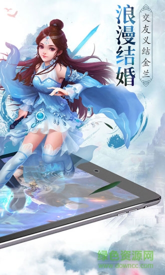 貪玩笑傲乾坤手機(jī)版 貪玩笑傲乾坤手游