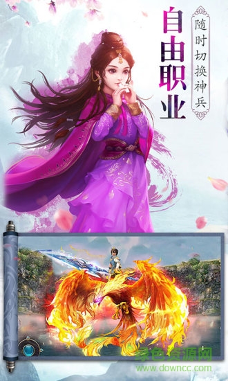 貪玩笑傲乾坤 v1.17.1 安卓版 2