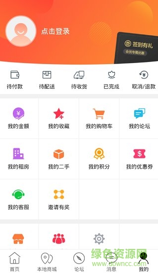 眾享外賣 v4.2.7 安卓版 0